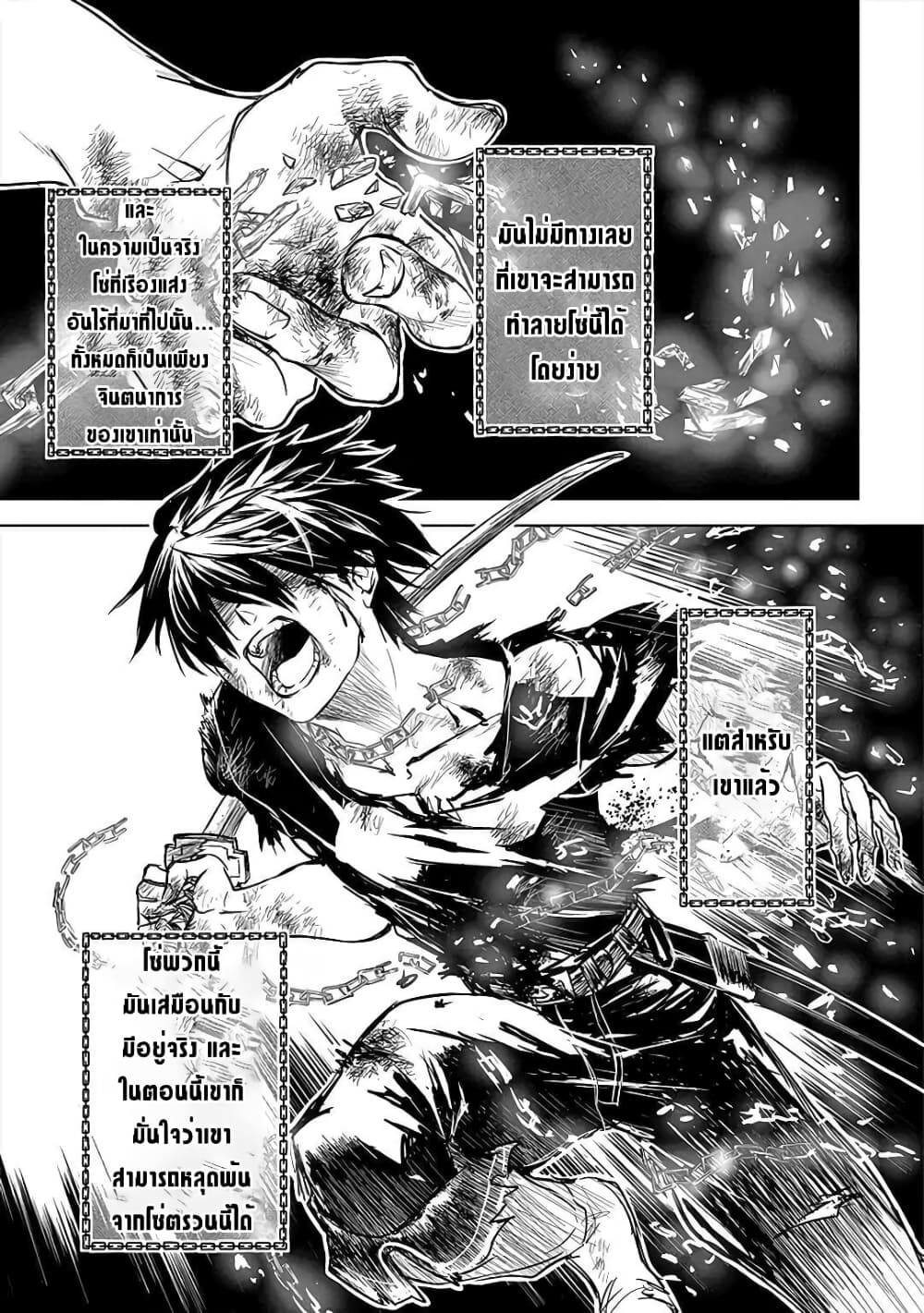 Ori of the Dragon Chain Heart in the Mind 8 (2)